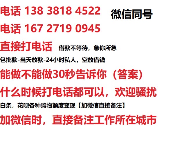 偃师私人无抵押24小时上门放款|偃师私人借款|偃师同城放款，生意贷
