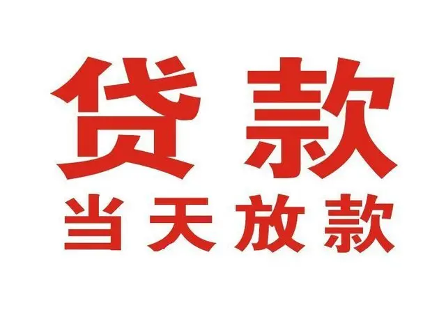 偃师押车借贷|偃师附近押车借钱电话|偃师父母车抵押贷款
